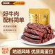 科尔沁 手撕风干牛肉干 原味 500g