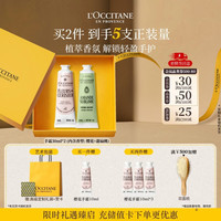 欧舒丹 乳木果绵密护手霜 30ml*2