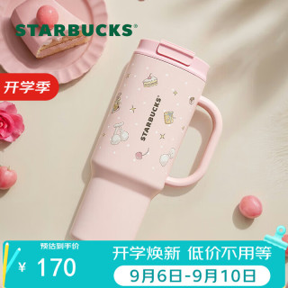 星巴克 双饮口不锈钢保温杯 粉色 1189ml