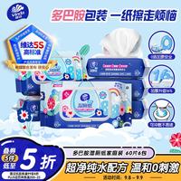 维达 湿厕纸 家庭装60片*6包 多巴胺湿厕纸纯水湿纸巾厕纸湿巾新旧随机