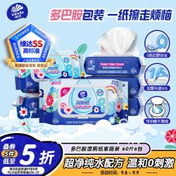 维达 湿厕纸 家庭装60片*6包 多巴胺湿厕纸纯水湿纸巾厕纸湿巾新旧随机