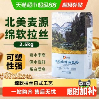 移动端：新良制粉 大师日式吐司面包粉 高筋面粉 2.5kg