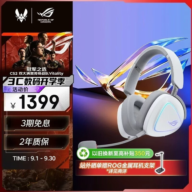 ROG 棱镜系列 棱镜 2 耳罩式头戴式有线游戏耳机  月耀白