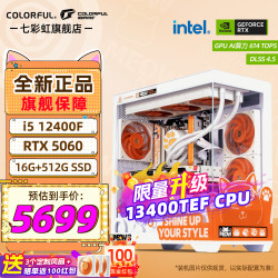 七彩虹 13400F丨16G丨512G丨4060