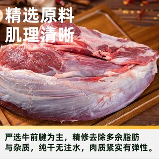 大庄园 牛腱子肉 国产生鲜冷冻