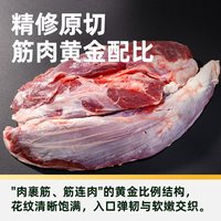 大庄园 牛腱子肉 国产生鲜冷冻