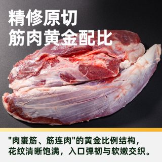 大庄园 牛腱子肉 国产生鲜冷冻