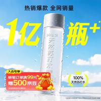 依能 天然苏打水 无糖弱碱 400ml*20瓶