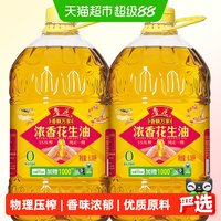 移动端：鲁花 香飘万家5S压榨一级浓香花生油6.08L*2厨房食用油组合装实惠