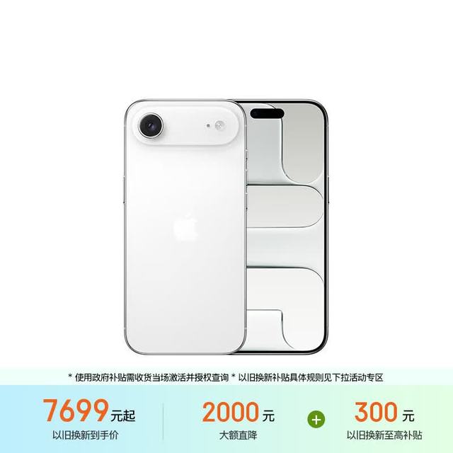 Apple iPhone Air 5G手机 12GB+512GB 云白色