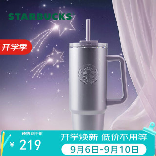 星巴克 紫夜星河系列双饮口不锈钢保温杯 900ml