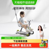88VIP：babycare 五合一儿童滑板车