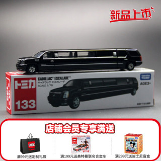 多美 tomica多美卡合金车仿真小汽车模型玩具长款车系列 [新品]133号凯迪拉克凯雷德997337