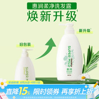 惠润 柔净洗发露 绿野芳香 600ml