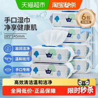 88VIP：子初 婴儿手口柔湿巾 亲肤型