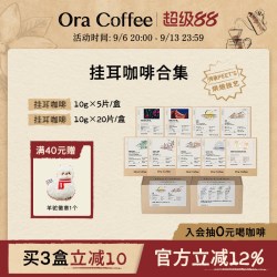 瑰夏云南黑咖挂耳咖啡