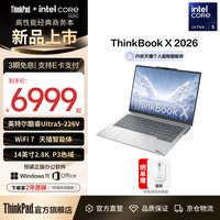 ThinkPad 联想ThinkBook X 2026 AI 笔记本电脑  轻薄办公笔记本 便携商务电脑 Ultra5-226V/16G/512GB/星耀白