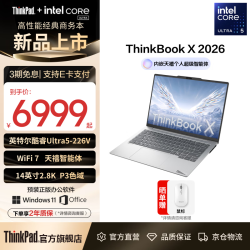 ThinkPad 联想ThinkBook X 2026 AI 笔记本电脑  轻薄办公笔记本 便携商务电脑 Ultra5-226V/16G/512GB/星耀白