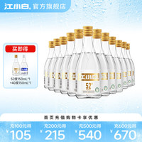 江小白 清香 高粱白酒 清香型 箱装
