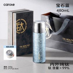 卡罗特 纯钛材质 茶水分离 保温杯