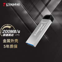 金士顿 DTKN USB3.2 Gen1 银色 512GB U盘