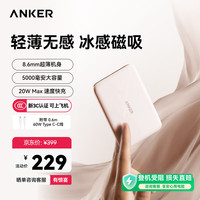 Anker 超轻薄卡片 磁吸充电宝  20W闪充|沙漠金 5000mAh