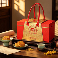 稻香村 广式蛋黄莲蓉枣蓉豆沙月饼 1350g 礼盒