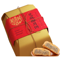 稻香村 芝麻酥月饼 400g
