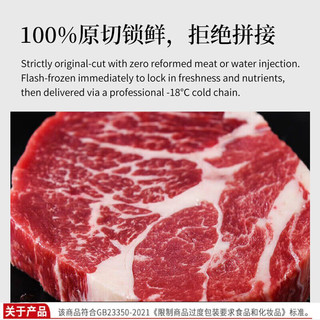 YOWWA 巴西原切上脑牛排 1.5kg