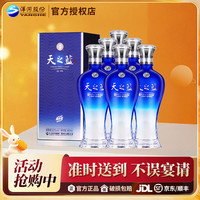 洋河 天之蓝 蓝色经典 52%vol 浓香型白酒 520ml