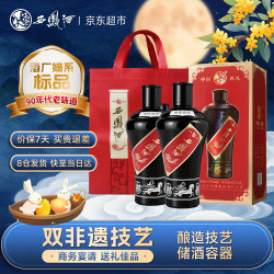 西凤酒 凤香型 白酒