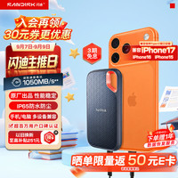 闪迪 至尊极速系列 E61 卓越版 USB3.2 移动固态硬盘 Type-C 1TB 黑色