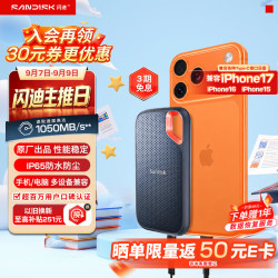 闪迪 至尊极速系列 E61 卓越版 USB3.2 移动固态硬盘 Type-C 1TB 黑色