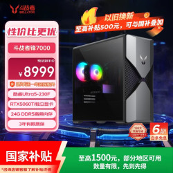 来酷 联想 锋7000 U5-230F RTX 5060Ti 24GB+1TB 台式机