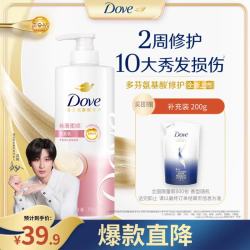 多芬 秀发赋活系列日常滋养修护洗发乳 700ml
