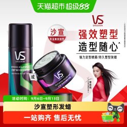 沙宣 哑光造型发蜡 50g