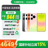 华为 Pura 90 Pro 手机 12GB+256GB 粉红芭乐