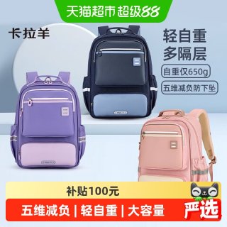 卡拉羊 减负防下坠 双肩背包