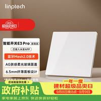 领普 超薄 智能开关  白
