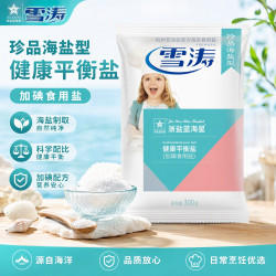 雪涛 300g*3袋蓝海星健康平衡盐加碘 (珍品海盐型) 食用盐