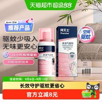 移动端、88VIP：Premise BAYER 拜耳 杀虫气雾剂