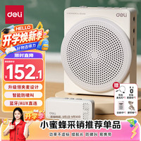 得力 防啸叫 无线领夹扩音器 蓝牙音箱 TF卡 U盘 麦克风 13W大功率灰