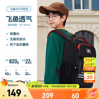 安踏 飞鱼3D 减负护脊 黑色 四件套 儿童书包
