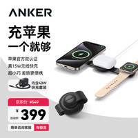Anker 小飞碟 无线充电器三合一 适用iPhone17promax苹果16手表耳机apple iwatch可折叠 黑