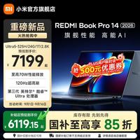 小米 Book Pro 14 2026 三代酷睿Ultra版 14英寸 笔记本电脑 晴空蓝（Intel Core Ultra X7 358H、集成显卡、32GB、1TB2880*1800、LCD、120Hz)
