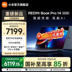 小米 Book Pro 14 2026 三代酷睿Ultra版 14英寸 笔记本电脑 晴空蓝（Intel Core Ultra X7 358H、集成显卡、32GB、1TB2880*1800、LCD、120Hz)