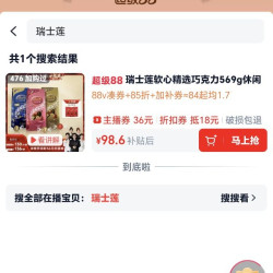 瑞士莲软心精选巧克力569g