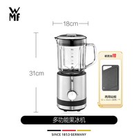 WMF 福腾宝 德国WMF福腾宝冰沙机家用榨汁机水果刨冰机多功能搅拌机官方旗舰