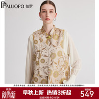 帕罗 真丝新款无袖开衫外套