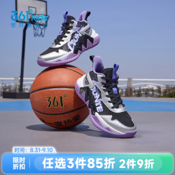 361° 儿童篮球鞋 防滑 银色 36码